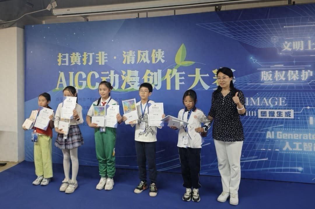 全市首次！海珠区扫黄打非·清风侠 AIGC 动漫创作大赛，等你来战