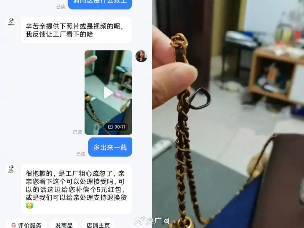 1261.1 万网购投诉背后：直播间购物乱象何时休？  第1张