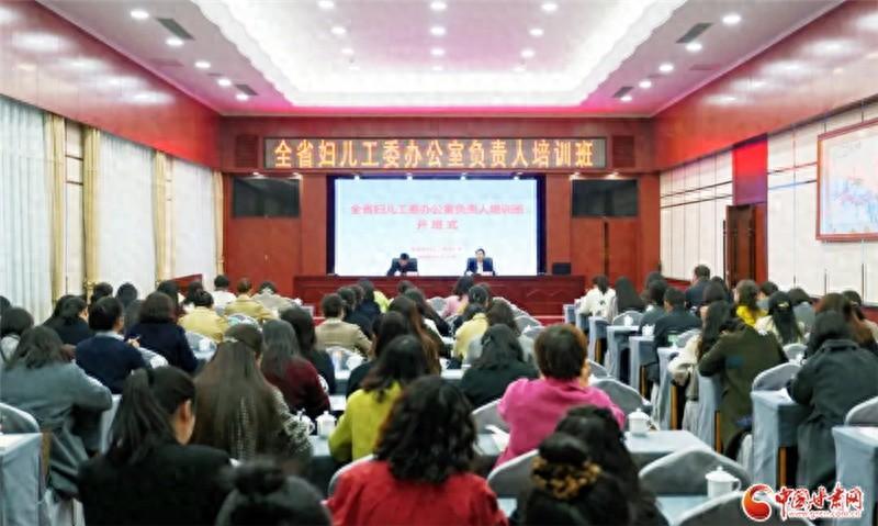 全省妇儿工委办公室负责人齐聚甘肃，培训内容干货满满  第1张