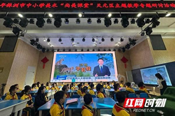近 400 名美术教育工作者齐聚，株洲市中小学美术尚美课堂圆满落幕  第1张