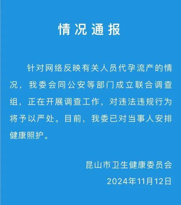 20 岁女孩代孕流产后被赶出宿舍，仅获千元补助，她的未来何去何从？