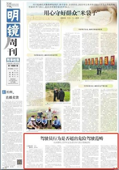 北京朝阳一男子开斗气车致 4 人受伤，被判 年，你还敢任性吗？  第1张