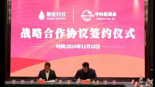 糖能 HMF 全球首条万吨产线落地岱山，开创未来新材料产业新局面  第2张