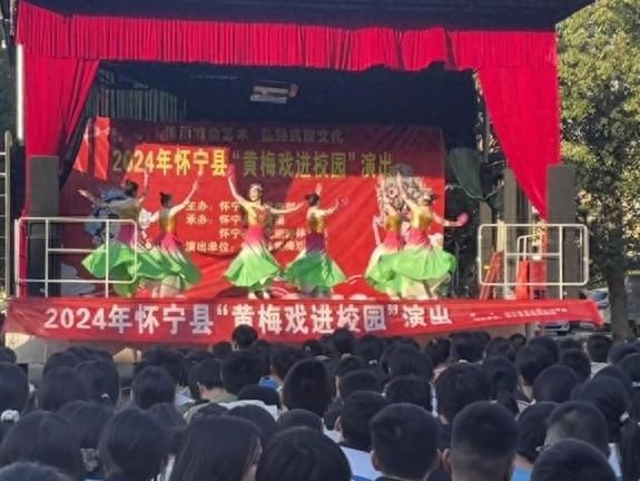 戏曲进校园，文化润心田！700 余名师生齐聚一堂，共赏黄梅戏盛宴