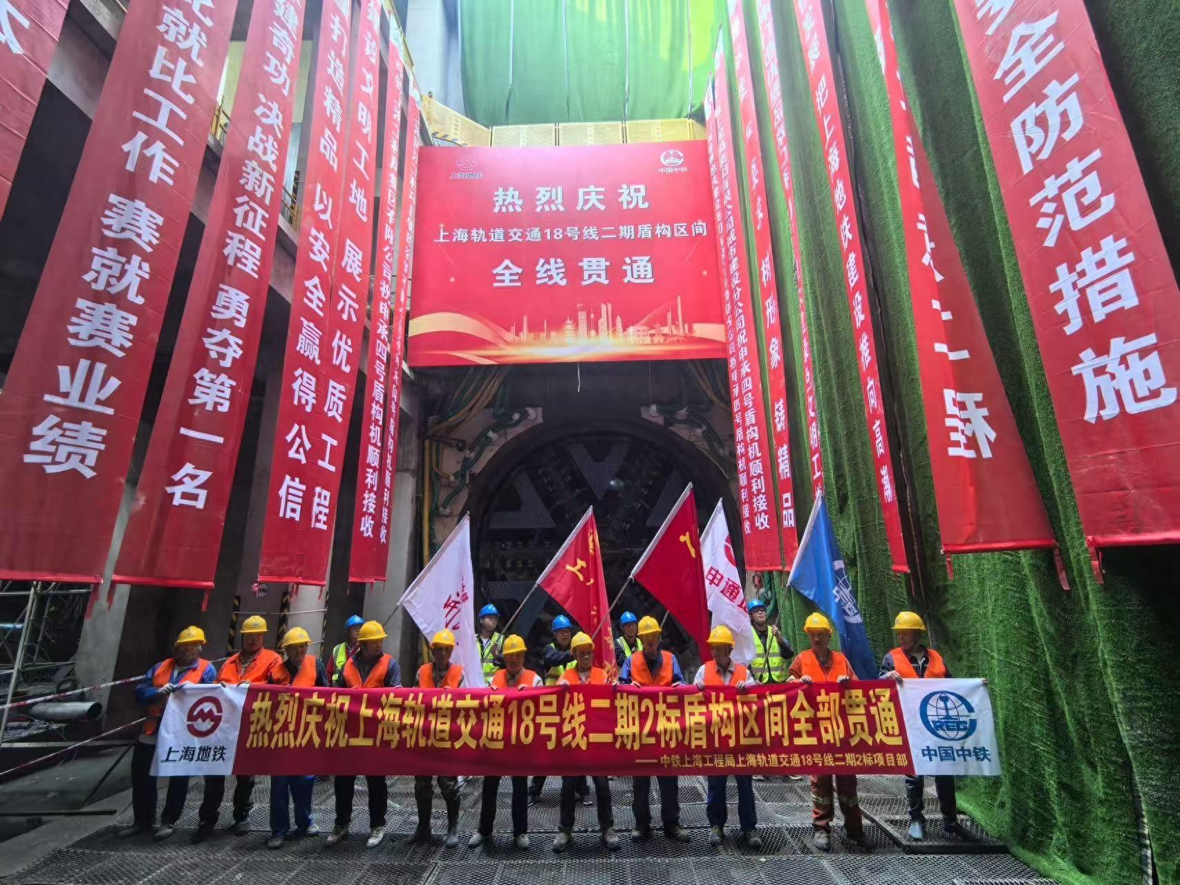 上海地铁 18 号线二期盾构区间全线贯通！新工艺类似榫卯结构，你见过吗？  第1张