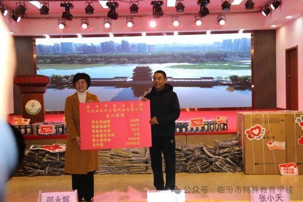 11 月 12 日，一场爱的相聚在临汾市特殊教育学校温暖上演  第8张