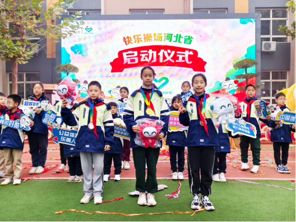 公益体彩 快乐操场：河北体彩助力体育事业，让快乐在操场上绽放  第4张