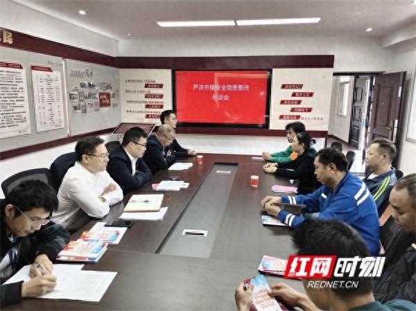 安全生产百日攻坚，东安县芦洪市镇这样做  第1张