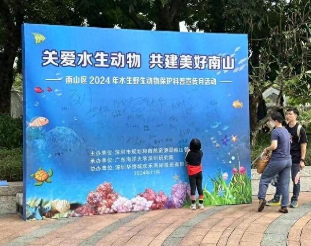 快来！这场科普活动带你深入了解水生野生动物保护知识