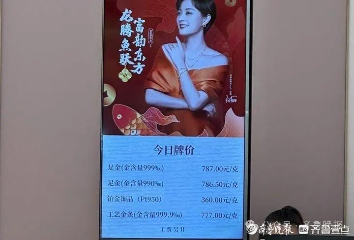 金价一夜暴跌！重回 6 字头，金饰价格大幅跳水，你还在等什么？  第2张
