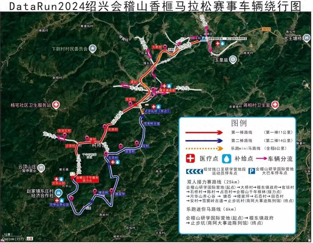 11 月 17 日，绍兴柯桥、新昌部分道路将临时交通管制，注意绕行  第1张