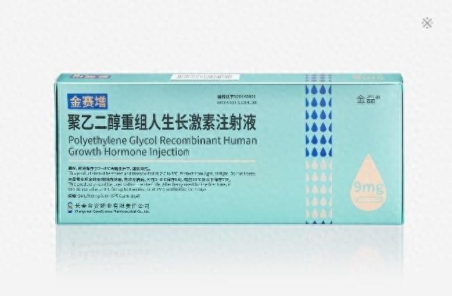 金赛增：长效生长激素的革命性突破，引领治疗新趋势