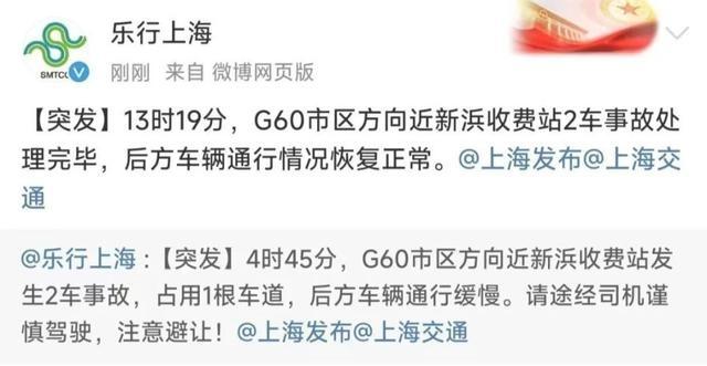 G60 沪昆高速今晨货车追尾起火，现场浓烟滚滚  第3张