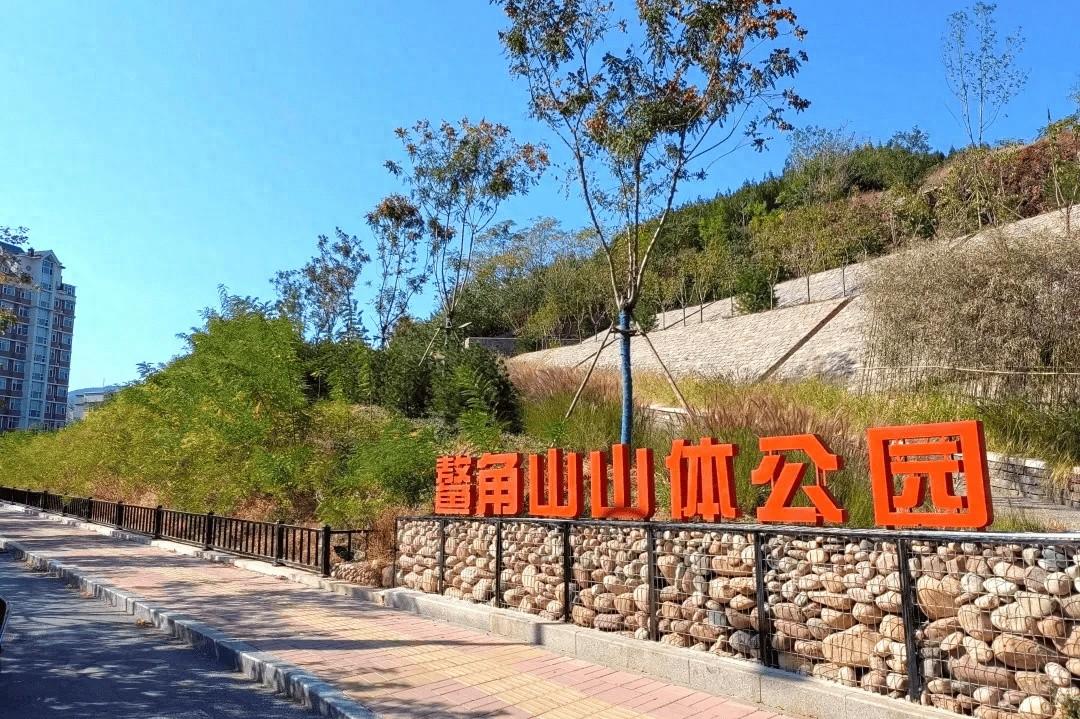 立冬过后，济南这三处山体公园美爆了！你去过吗？  第1张