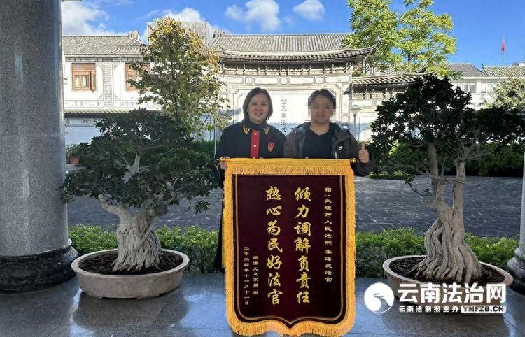 大理市法院一法官竟让这对反目成仇的当事人握手言和  第1张