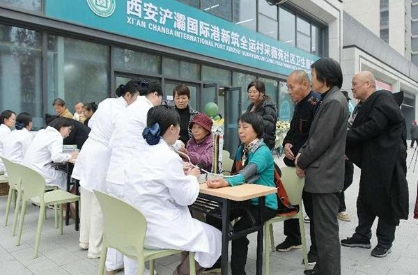 西安浐灞国际港新筑全运村采薇苑社区卫生服务站正式开诊，周边居民就医更方便  第2张