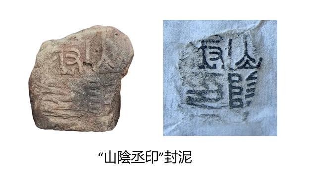 惊！稽中遗址出土神秘封泥，竟隐藏着东汉会稽郡治的线索  第2张