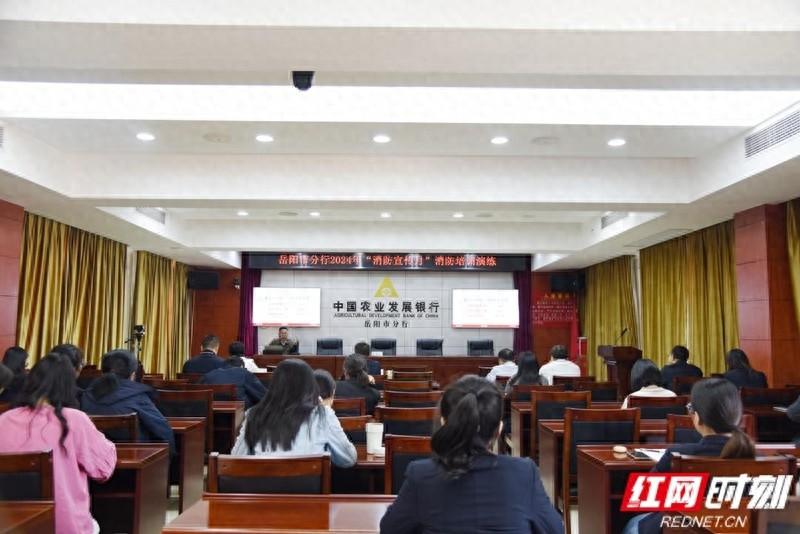 50 余人参加！农发行岳阳市分行消防安全培训及演练，你参加了吗？