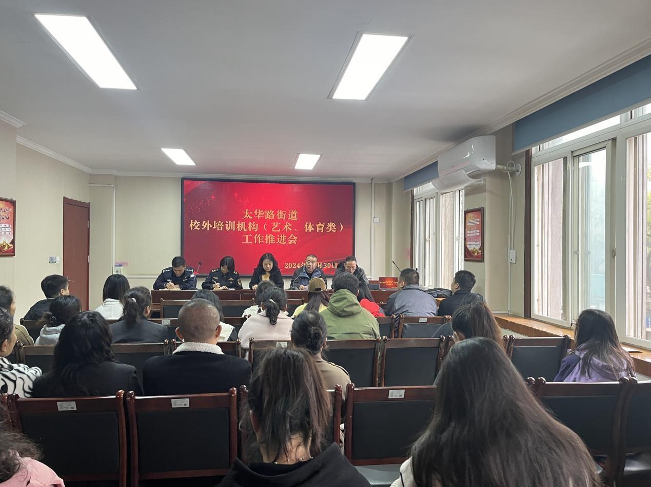 新城区行政审批服务局联合街道为校外机构送政策，解疑惑，出实招  第2张