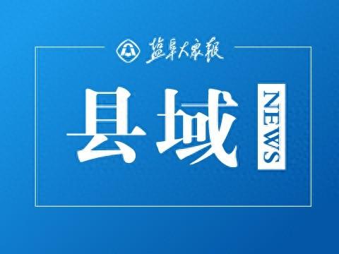滨海县陈涛镇水利站多策并举加强河道管护，守护美好家园  第1张