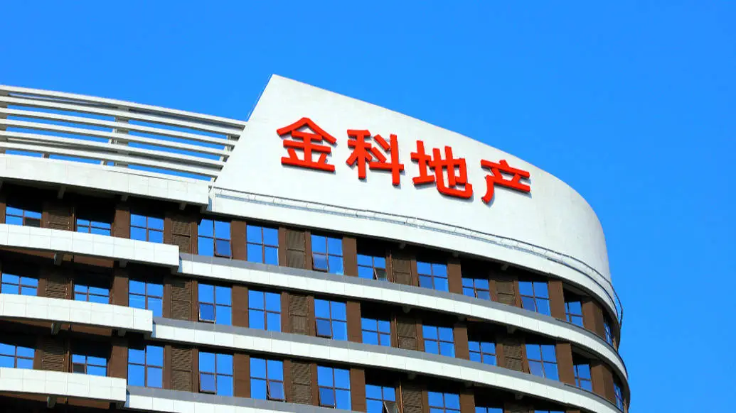 金科地产重整进展：4 家意向投资人提交方案，遴选评审会已召开