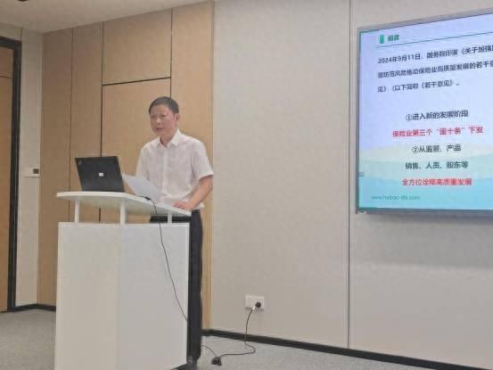 海保人寿海南分公司积极落实新国十条，推动高质量发展迈上新台阶