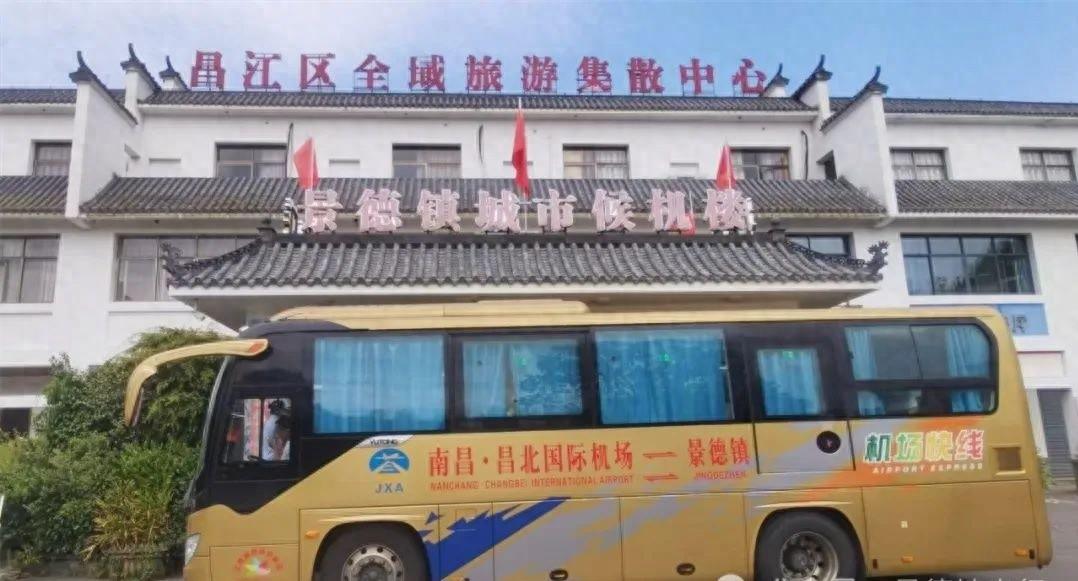景德镇往返南昌·昌北机场直通车发车时间恢复！赶紧看过来  第1张