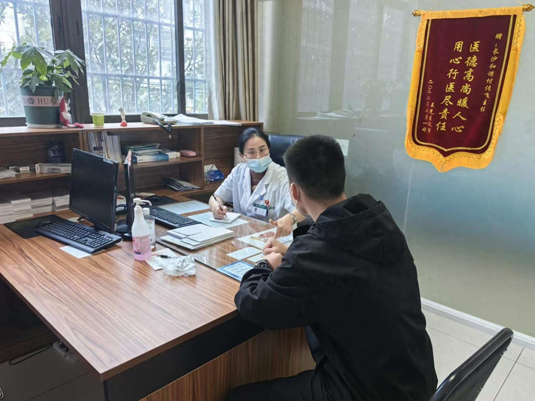 长沙和谐医院：收费透明，专业诊疗，患者至上