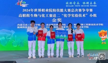 2024 年世校赛落幕，江西应用技术职业学院斩获 2 金 3 银 5 铜  第2张