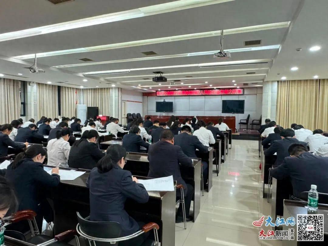 萍乡农商银行开展综合业务能力测评，280 余人参与，你准备好了吗？  第1张