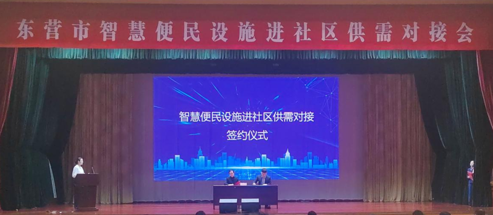 智慧便民设施进社区，山东移动东营广饶分公司助力社区智能化高效化