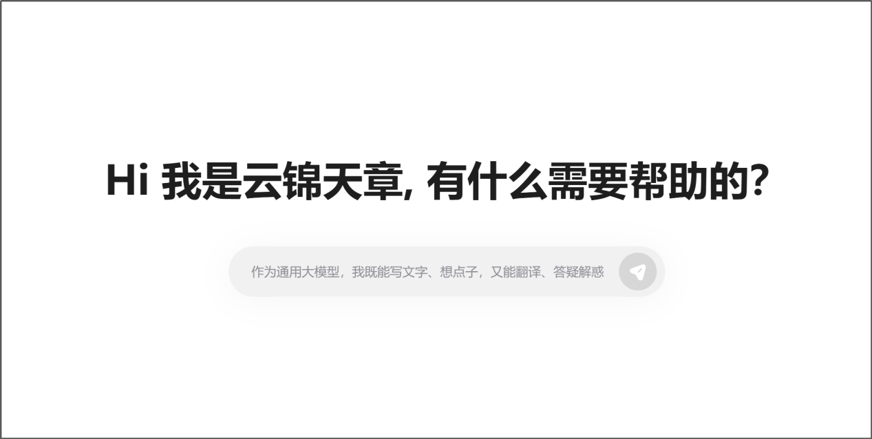 小公司竟能凭借创新架构在大模型领域对抗世界顶级人工智能企业  第2张