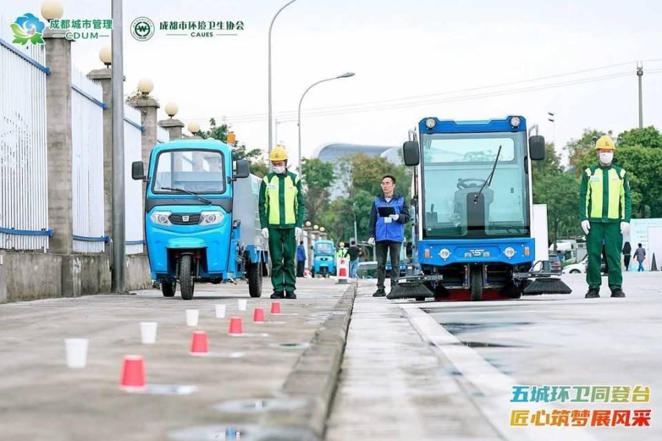 31 支队伍齐聚成都！第四届环卫标兵技能大赛今日举行，谁将夺冠？  第2张