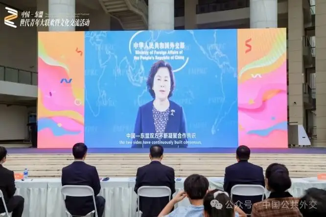 2024 年中国—东盟 Z 世代青年大联欢暨文化交流活动盛大开启  第1张