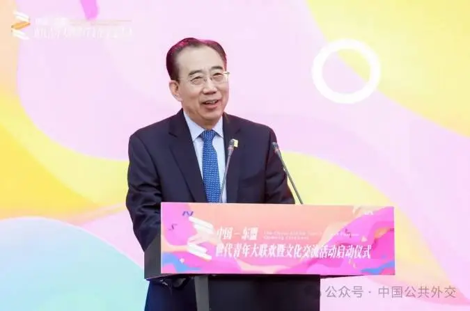 2024 年中国—东盟 Z 世代青年大联欢暨文化交流活动盛大开启  第2张