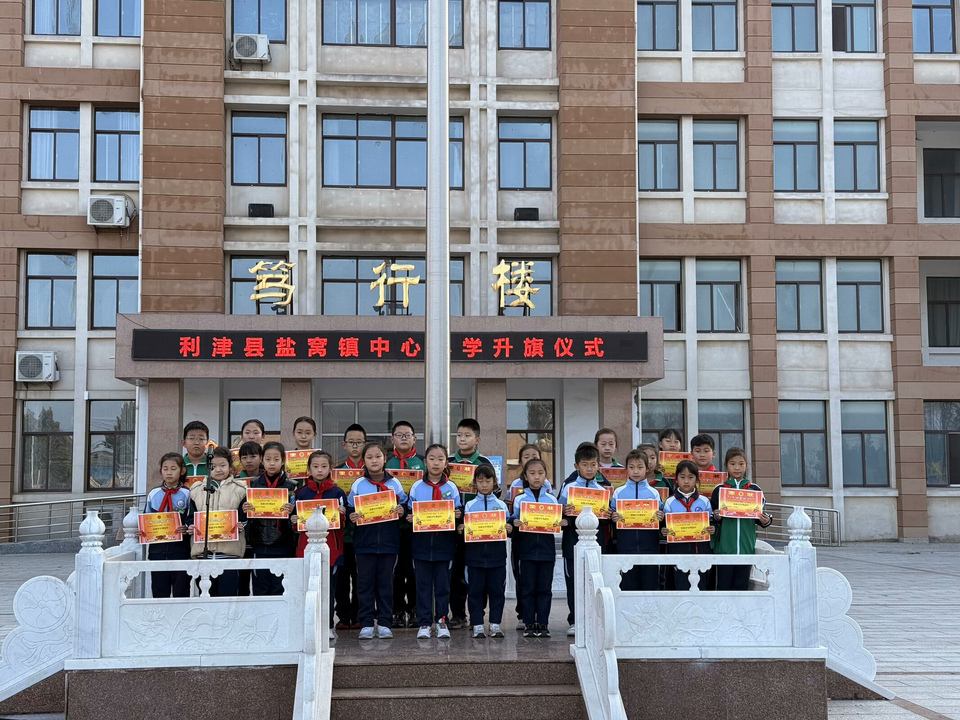 利津县盐窝镇中心小学红领巾奖章评比栏，颠覆传统评价体系，激发学生学习兴趣  第4张