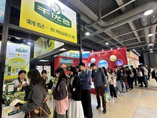 贵州洋太公司携刺梨特色商品亮相进博会，讲述山乡野果助力乡村振兴的美好故事  第1张