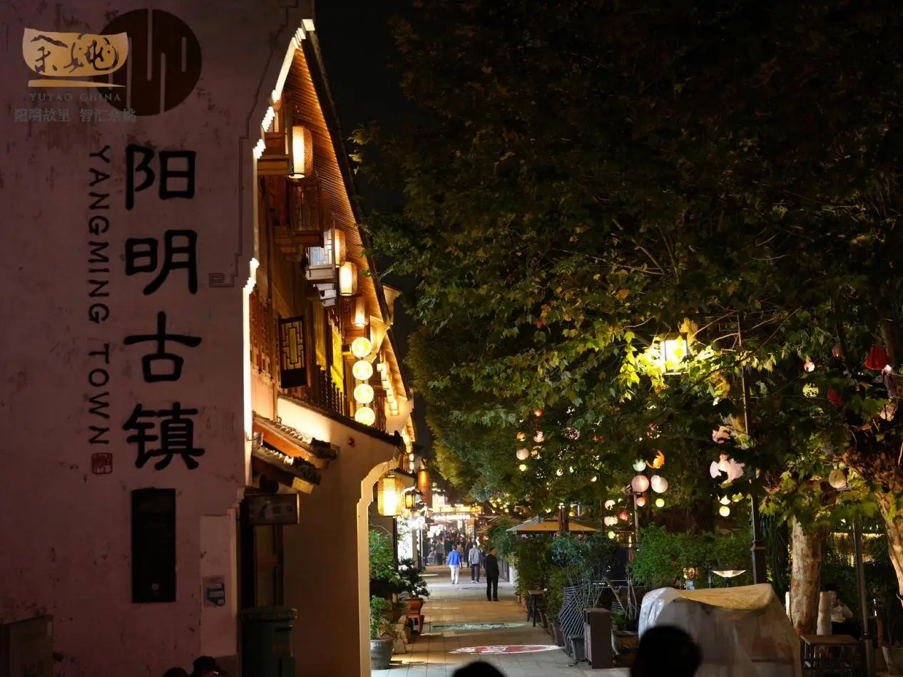 读懂阳明故里，探寻阳明文化与城市的相融共生  第3张