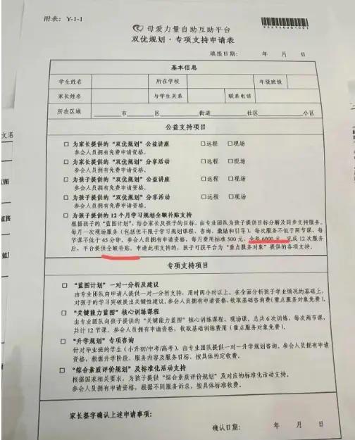 成都少年志愿者机构卷款跑路，家长缴费数千却拿不到专利证书  第2张