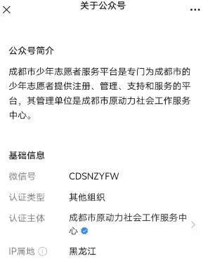 成都少年志愿者机构卷款跑路，家长缴费数千却拿不到专利证书  第4张