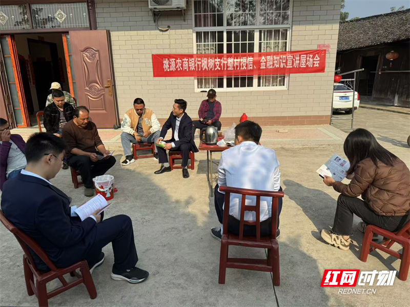 整村授信知识普及与反电诈宣传屋场会,你参加了吗? 第2张 整村授信知识普及与反电诈宣传屋场会,你参加了吗? 第2张