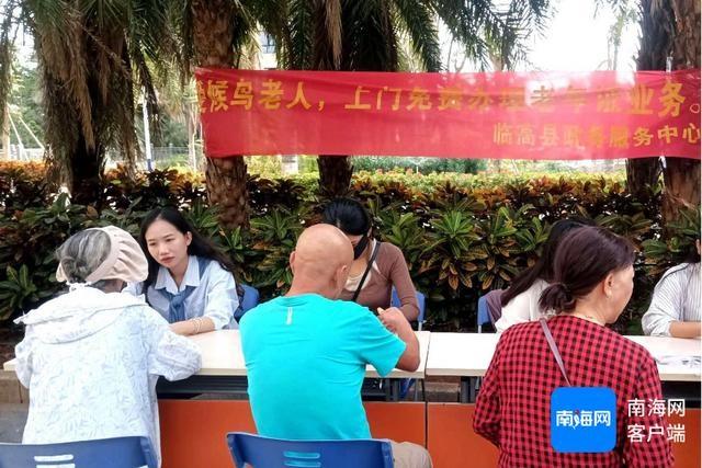 免费上门办理老年证！临高县政务服务中心让候鸟老人更舒心  第2张