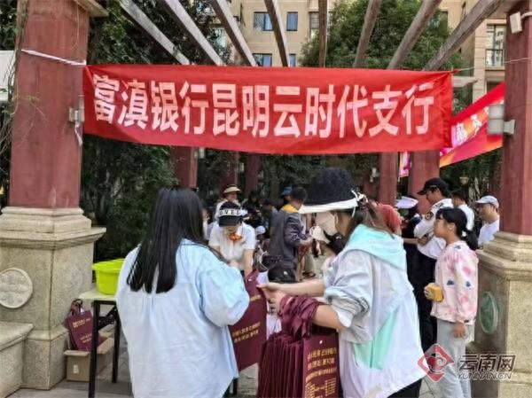富滇银行昆明云时代支行入驻超市，开展金融知识宣传活动