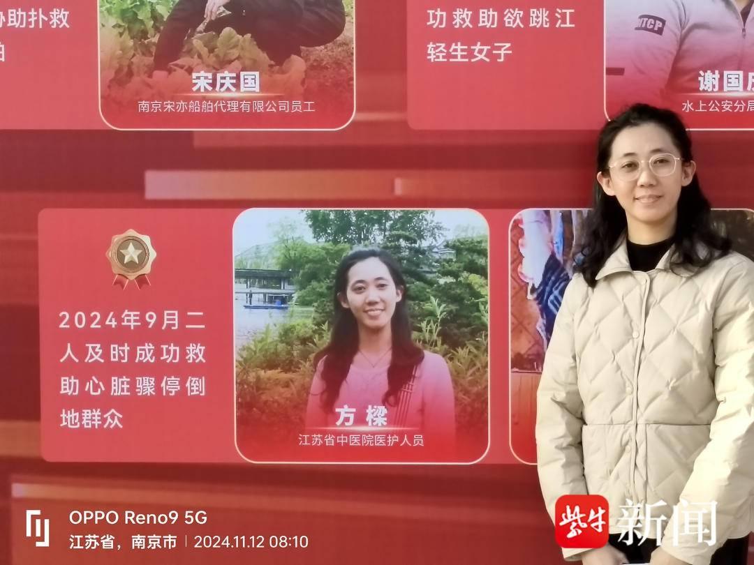 他做了这件事，竟被授予南京市见义勇为积极分子荣誉称号  第2张