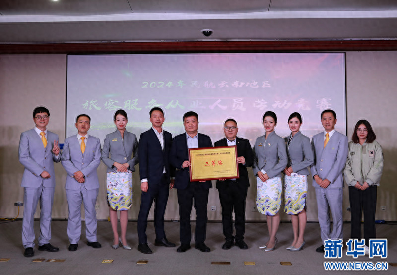 祥鹏航空参赛员工实力过硬，荣获民航云南地区竞赛团体三等奖