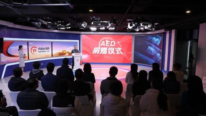 AED 设备捐赠仪式：为生命安全保驾护航  第2张