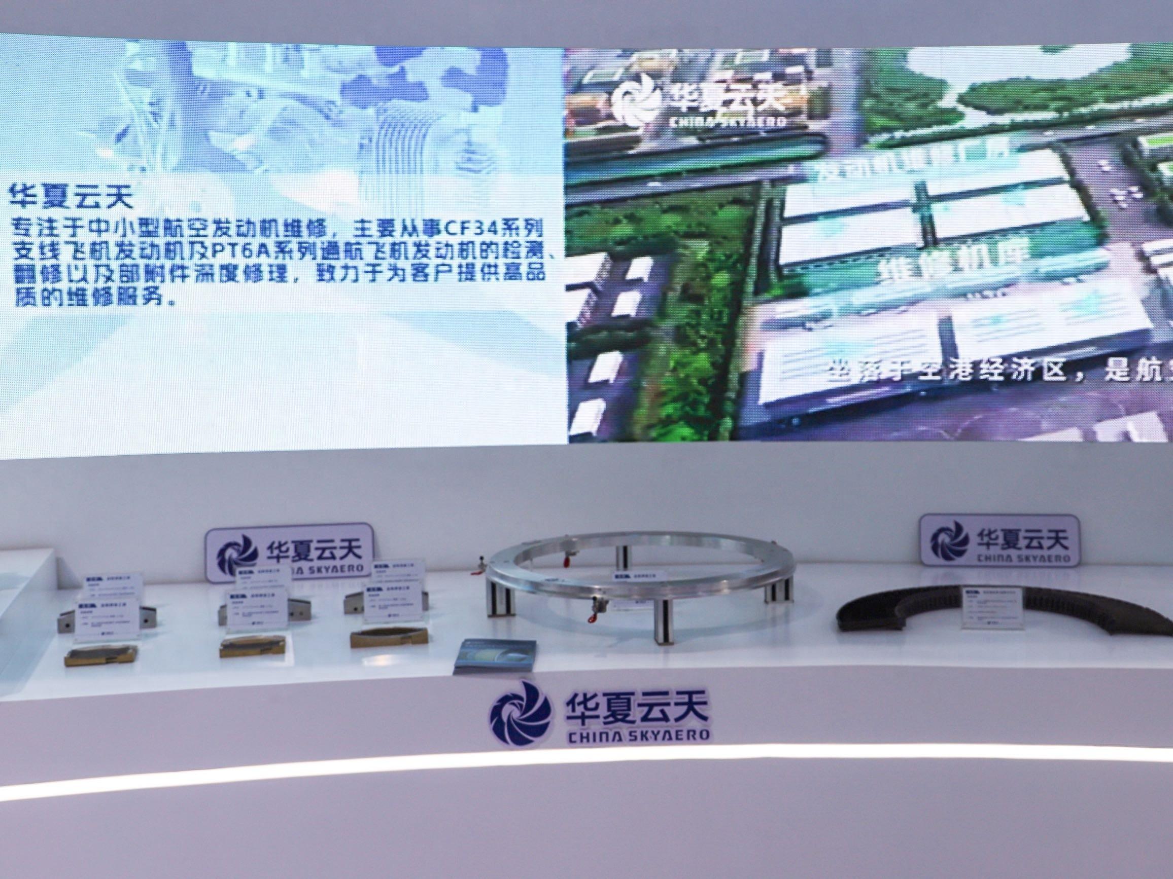 芜湖航空企业华夏云天参加珠海航展，展现强大维修实力