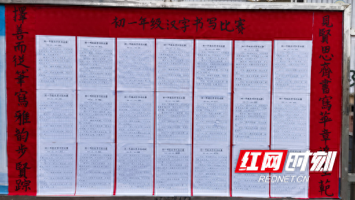 近 60 份作品脱颖而出！株洲市十九中七年级汉字书写大赛圆满落幕