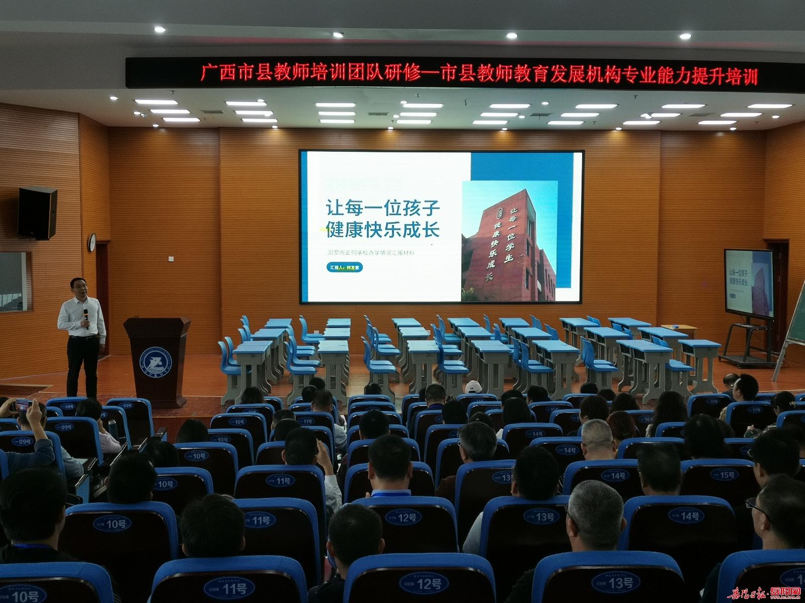 130 名广西市县教师培训团队走进汨罗，开启一天的观摩学习考察活动  第4张