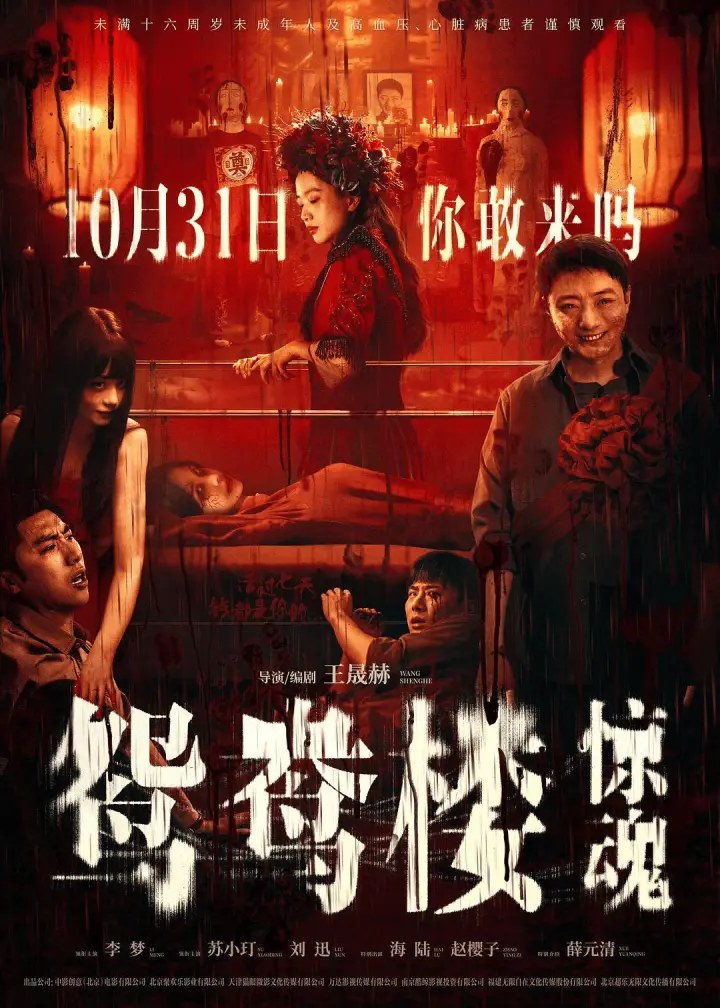 票房突破 5700 万！这部国产恐怖片为何如此火爆？  第2张